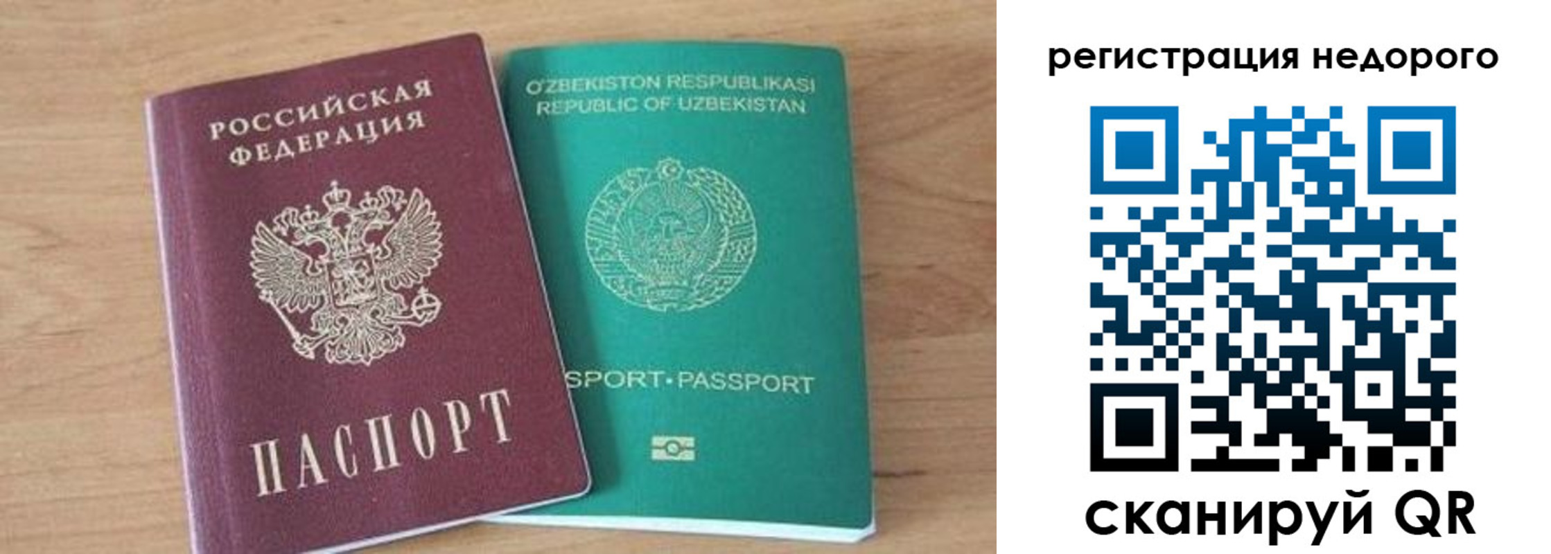 прописка иностранных граждан в Лангепасе