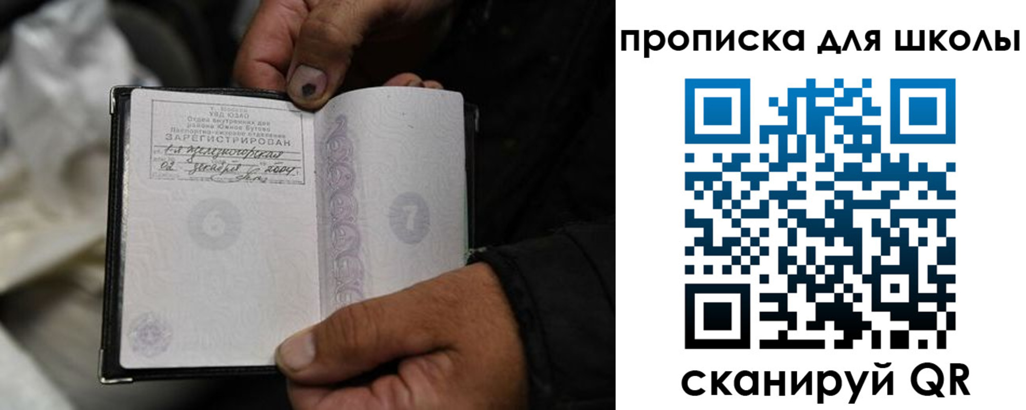 купить прописку в Лангепасе