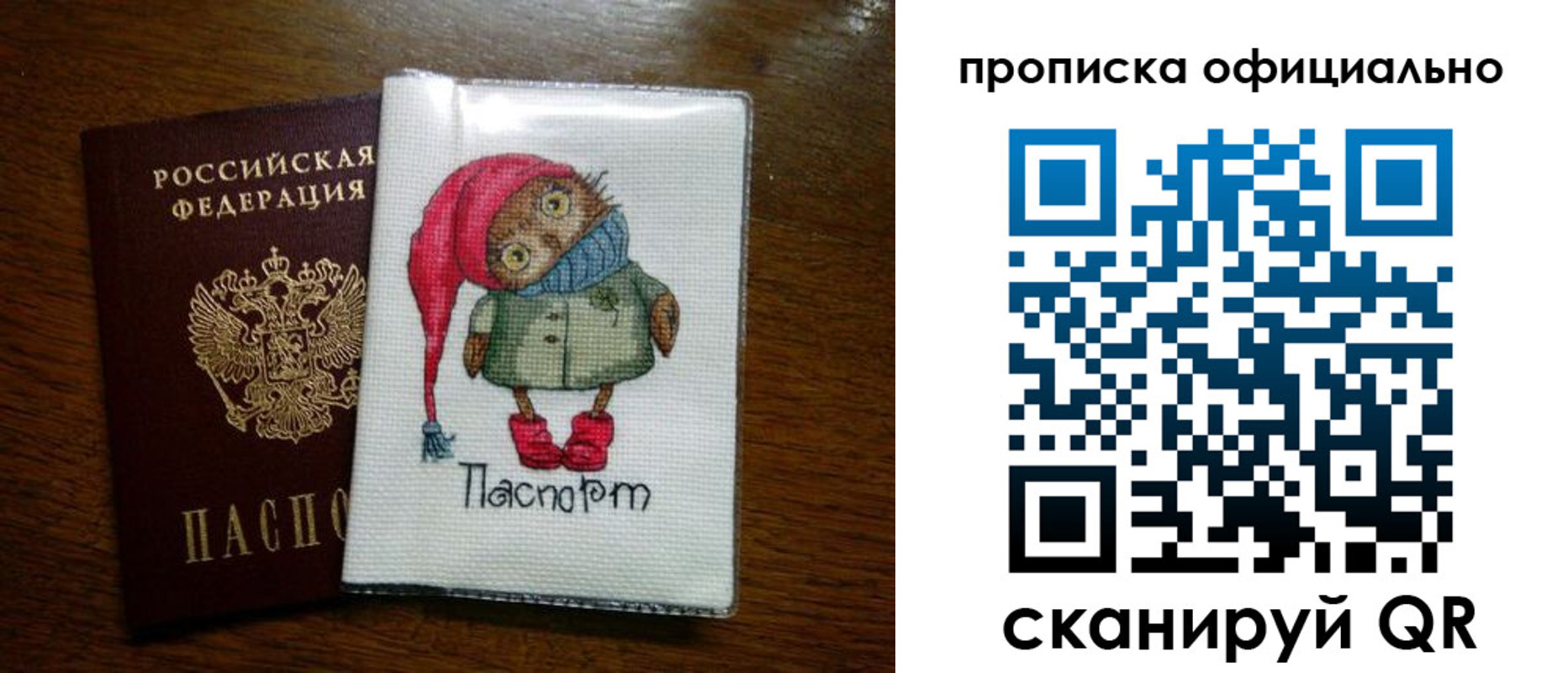 временная регистрация надежно в Лангепасе
