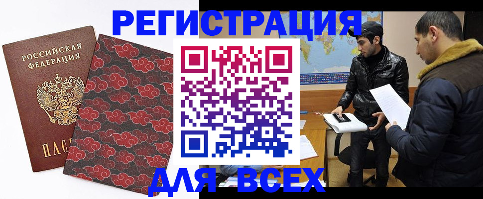 прописка в квартире в Лангепасе