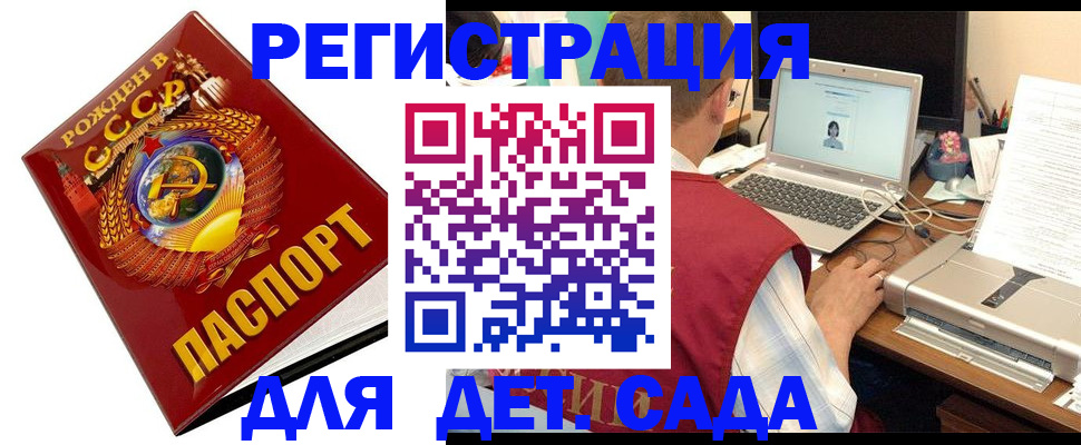 временная регистрация в квартире в Лангепасе