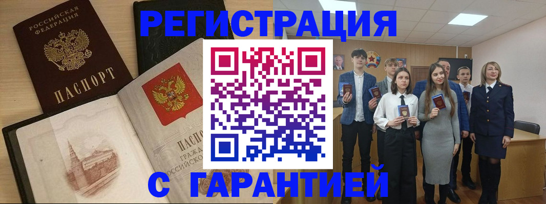 временная регистрация для всех в Лангепасе