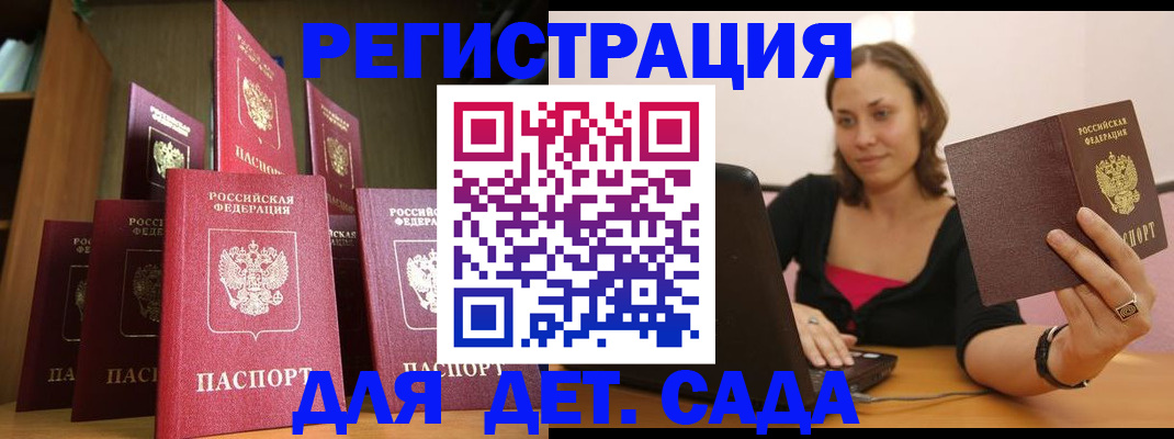 прописка 2025 в Лангепасе