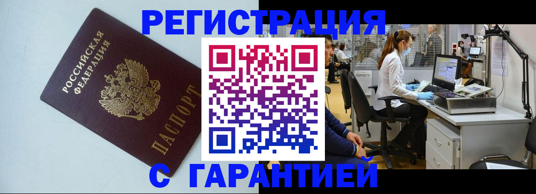 прописка для военкомата в Лангепасе