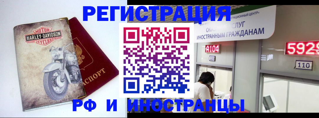 регистрация в Лангепасе