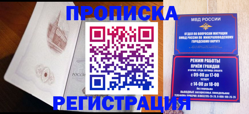 прописка законно в Лангепасе
