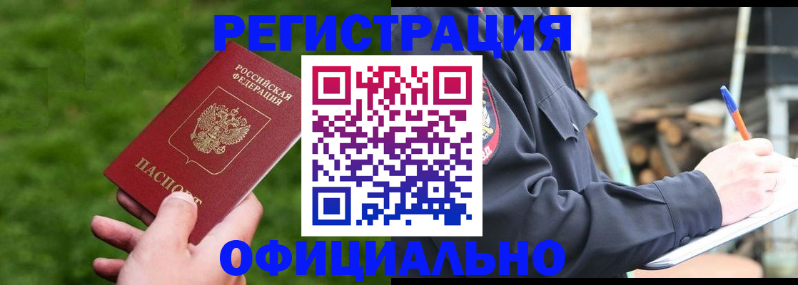 прописка в квартире в Лангепасе