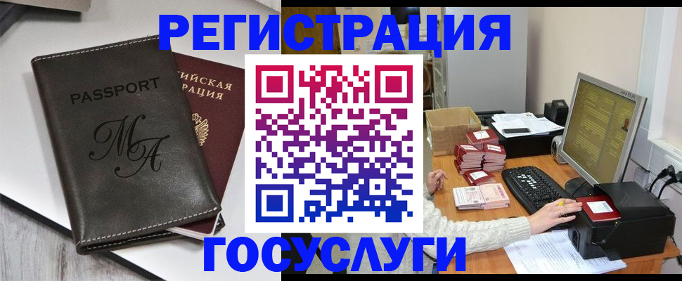прописка для школы в Лангепасе