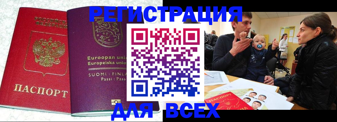 прописка для школы в Лангепасе