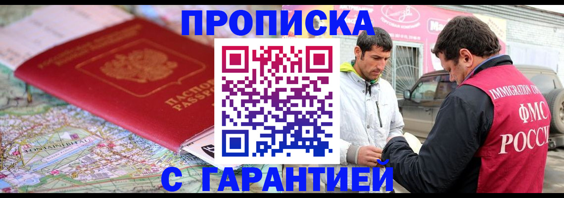 временная регистрация госуслуги в Лангепасе