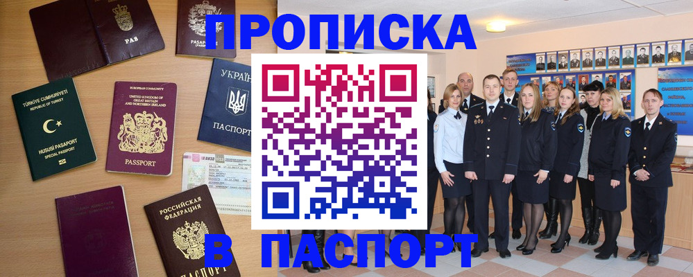 прописка ребенка в Лангепасе