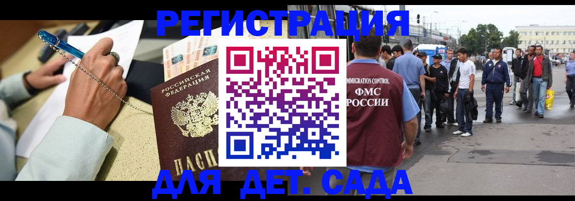 прописка регистрация в Лангепасе